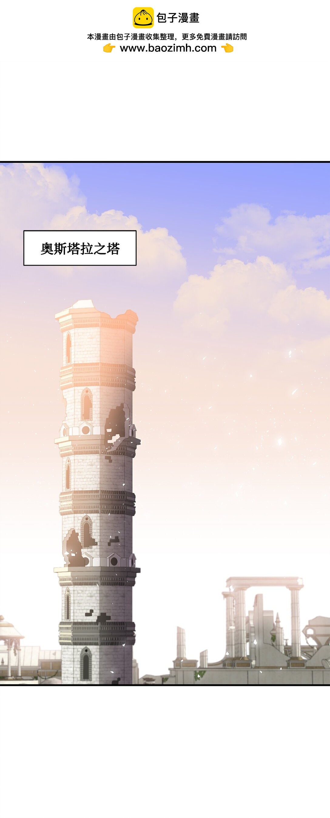 29 寻找宝石的下落(1/2)-第29话