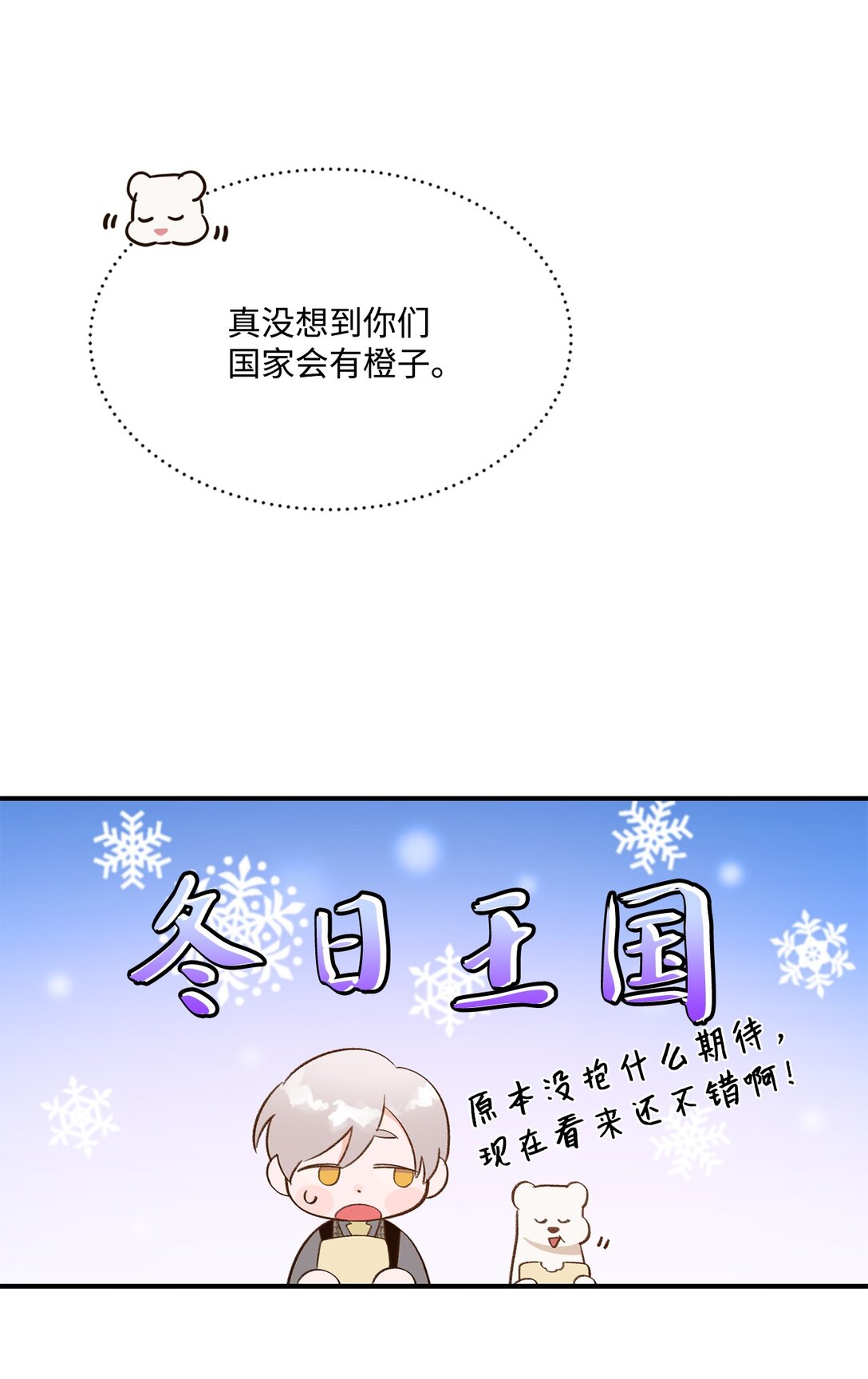 29 寻找宝石的下落(1/2)-第29话