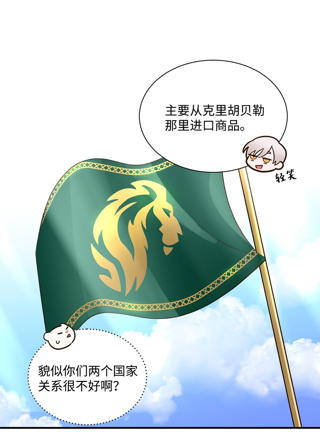 29 寻找宝石的下落(1/2)-第29话