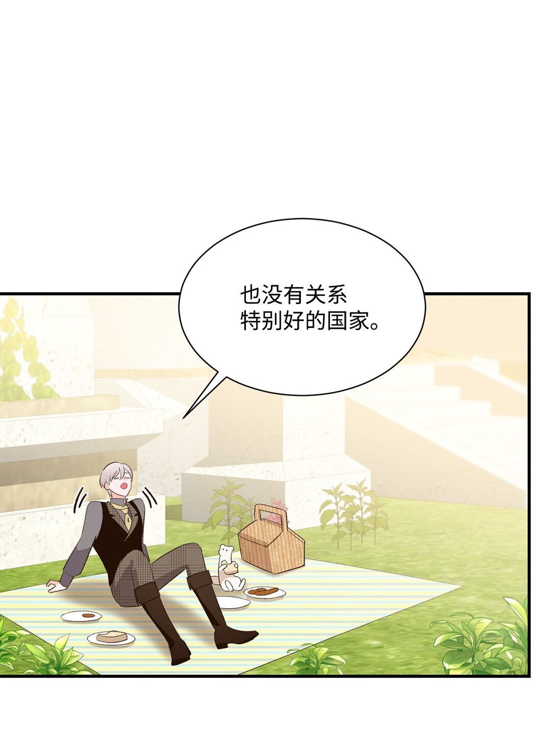 29 寻找宝石的下落(1/2)-第29话