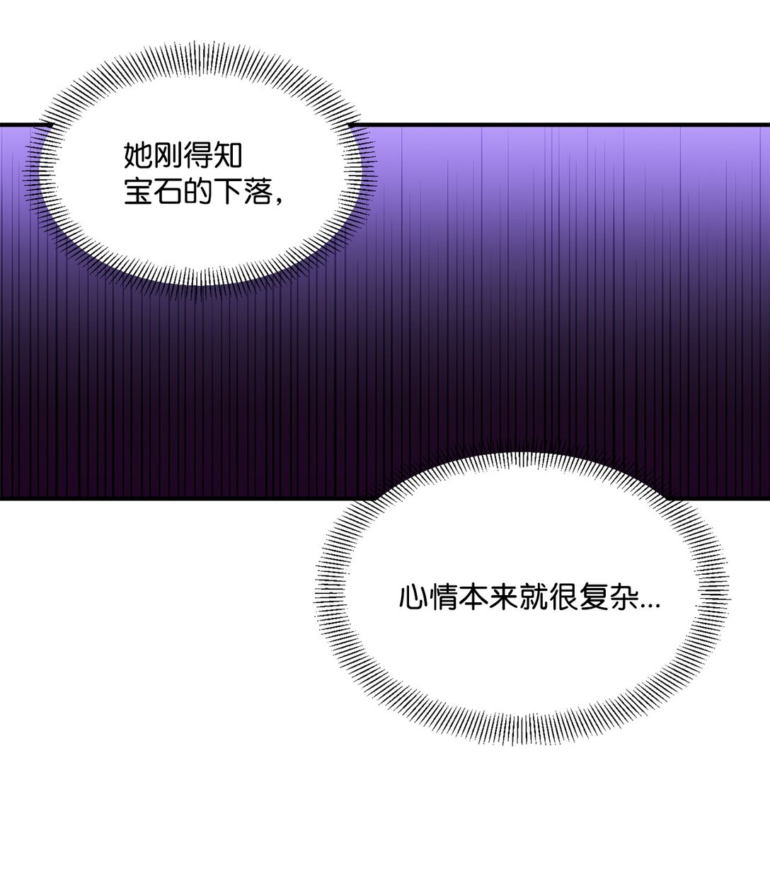 29 寻找宝石的下落(1/2)-第29话
