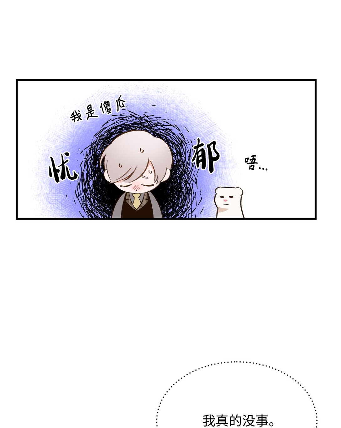 29 寻找宝石的下落(1/2)-第29话