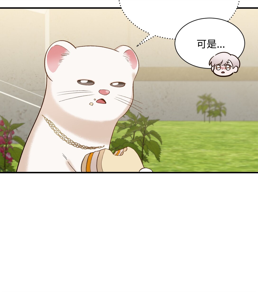 29 寻找宝石的下落(1/2)-第29话