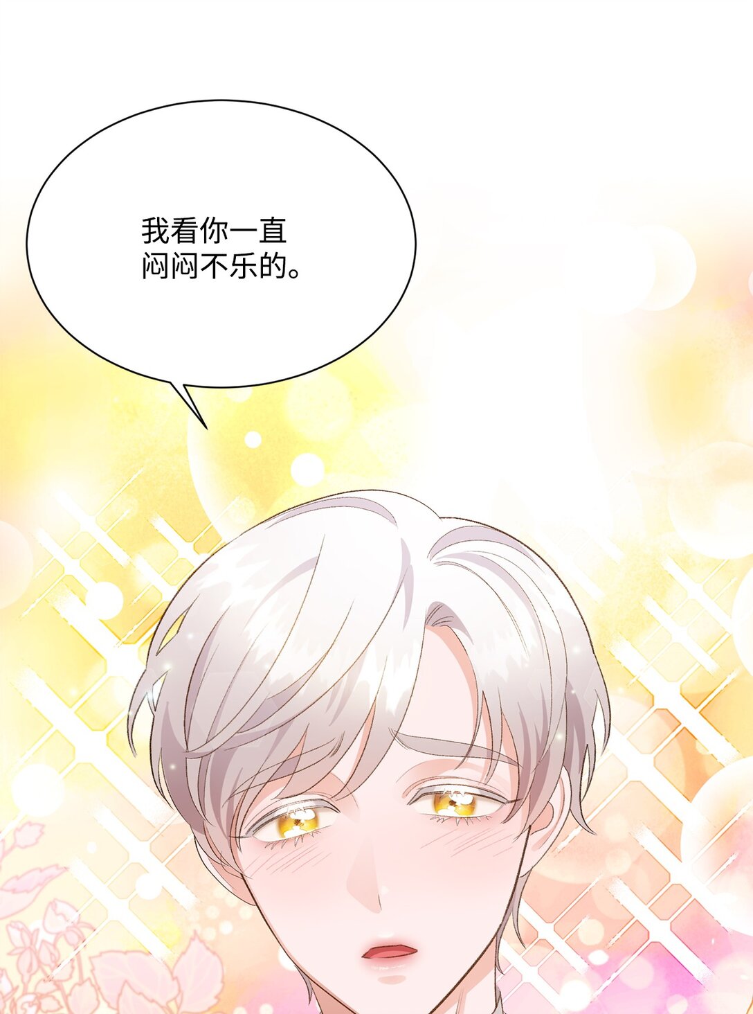 29 寻找宝石的下落(1/2)-第29话