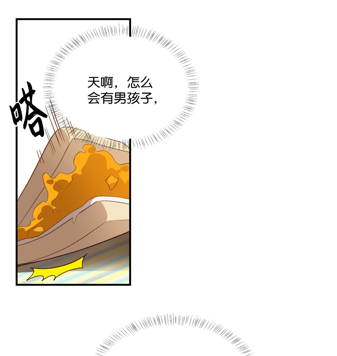 29 寻找宝石的下落(1/2)-第29话
