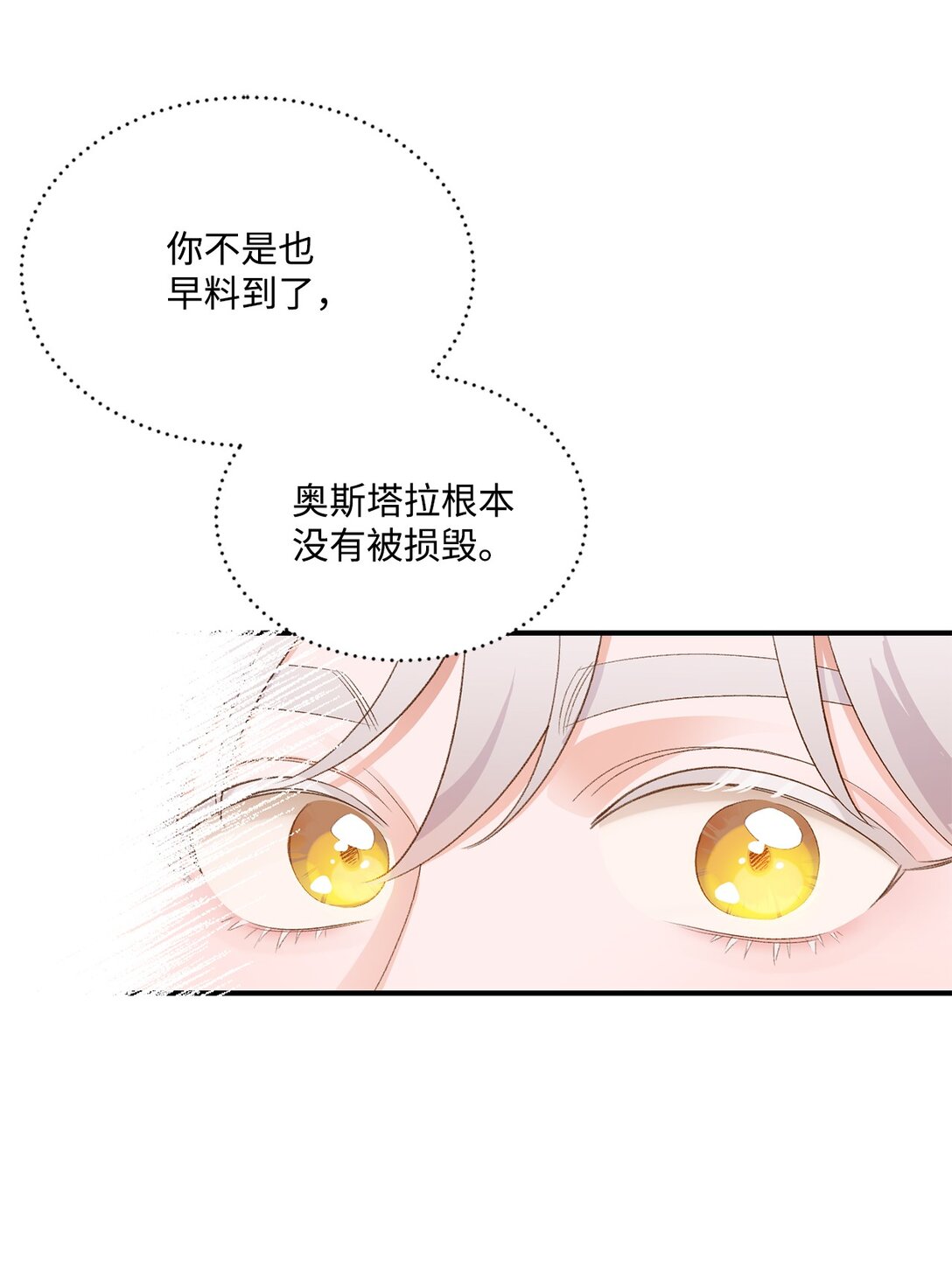 29 寻找宝石的下落(1/2)-第29话