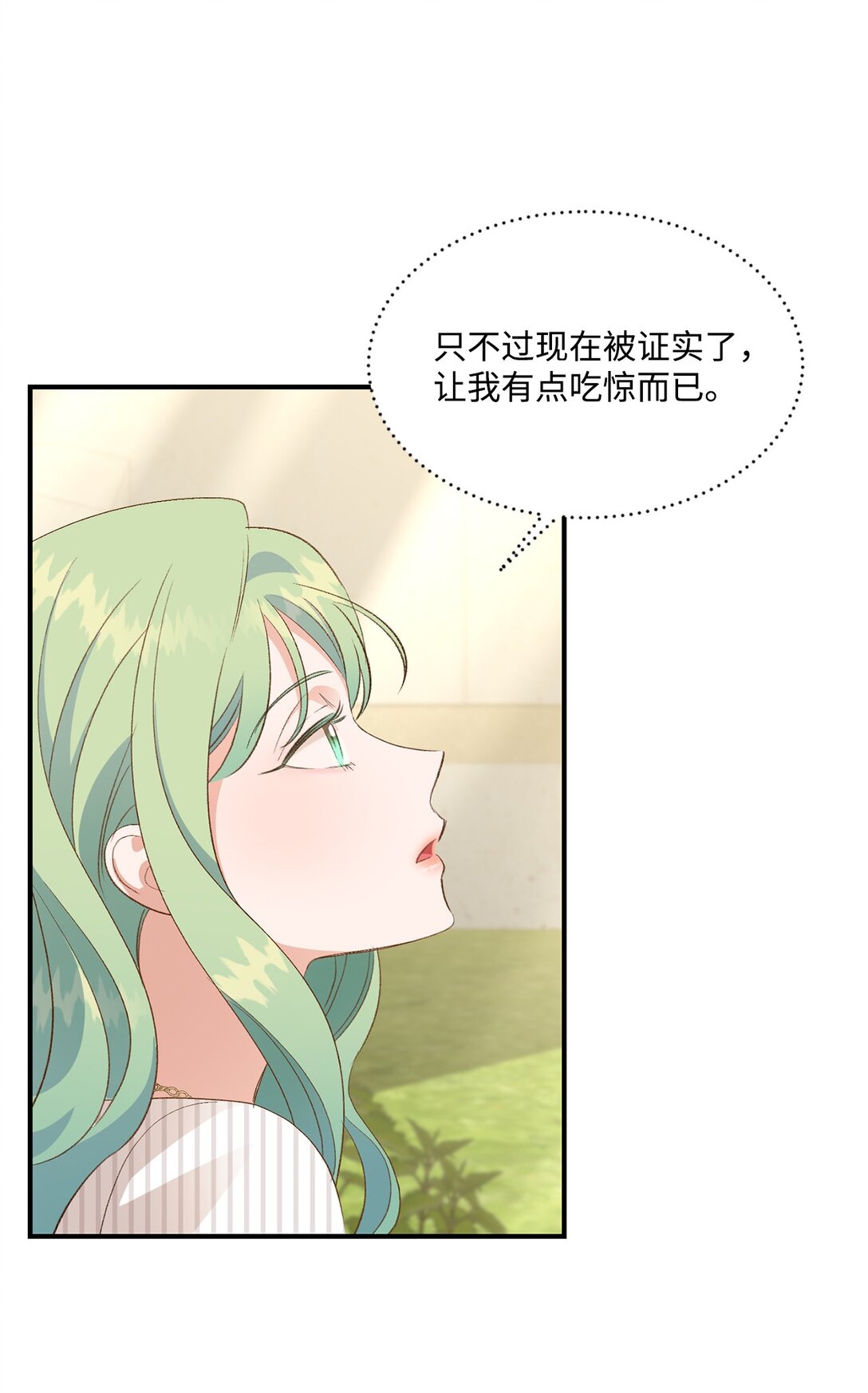 29 寻找宝石的下落(1/2)-第29话