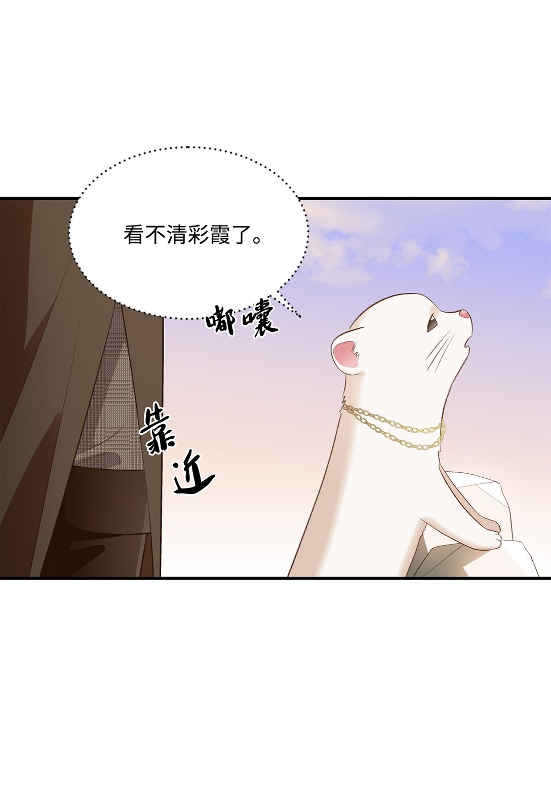 29 寻找宝石的下落(1/2)-第29话
