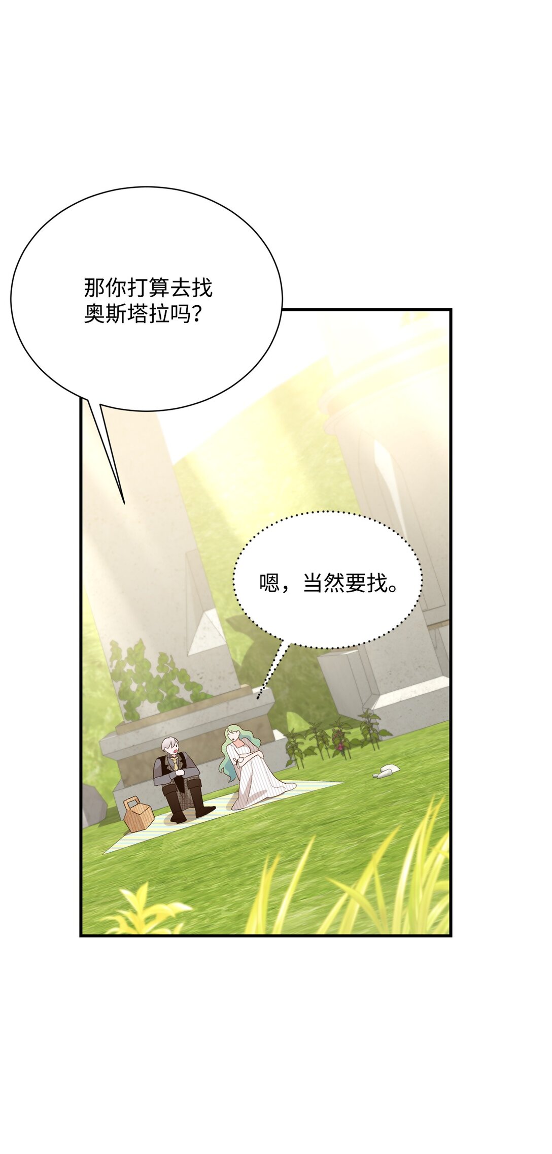 29 寻找宝石的下落(1/2)-第29话