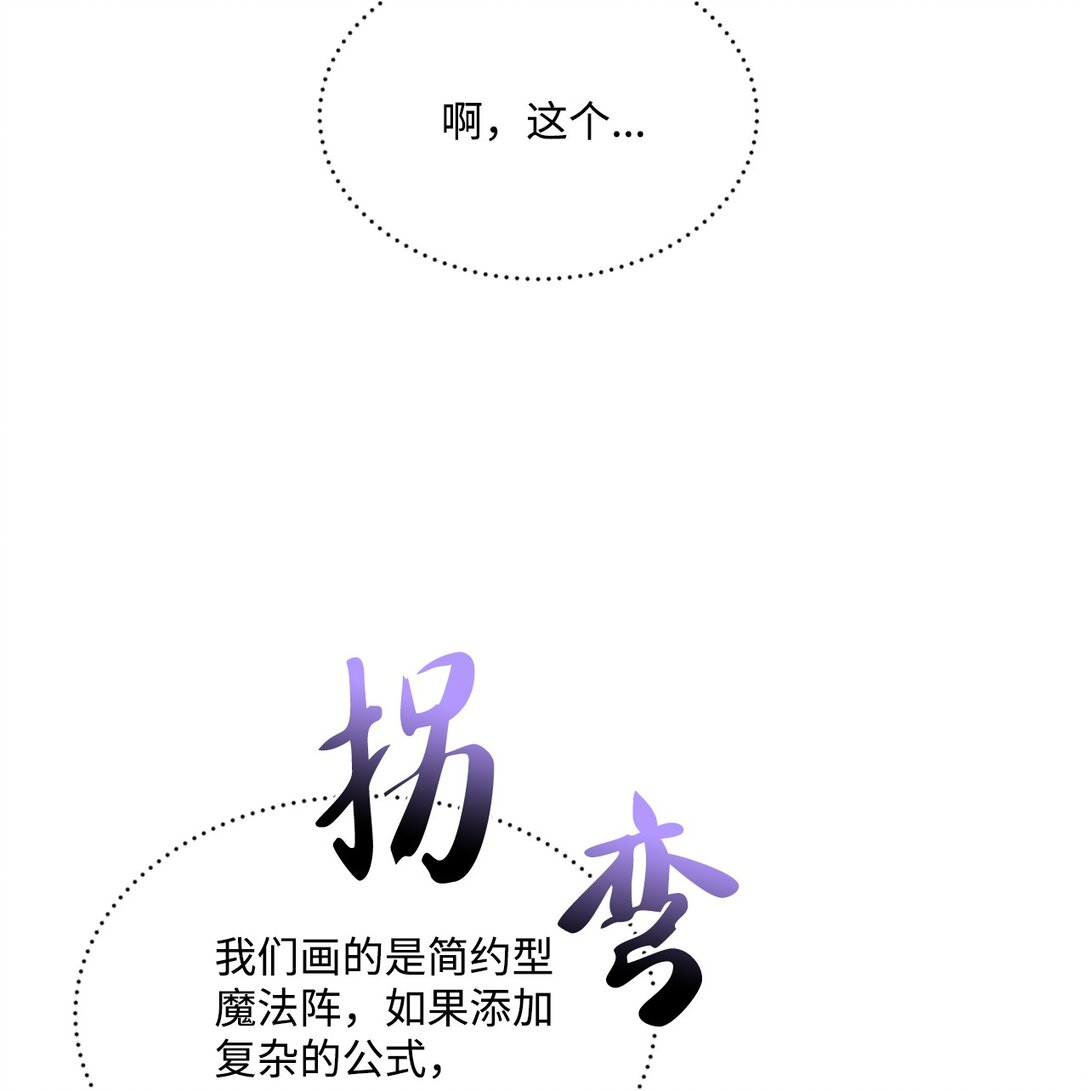 29 寻找宝石的下落(1/2)-第29话