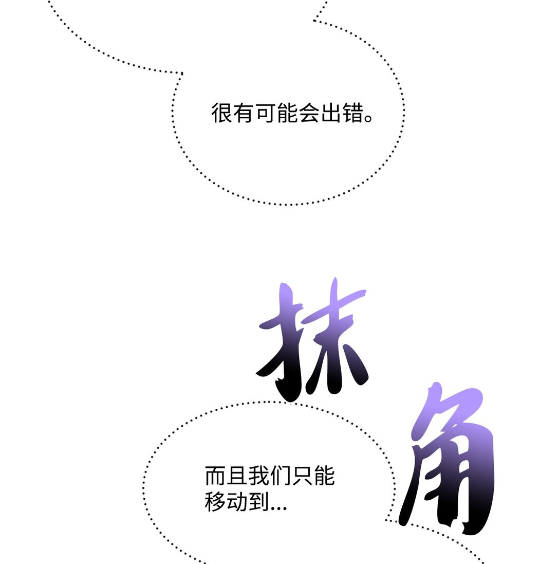 29 寻找宝石的下落(1/2)-第29话