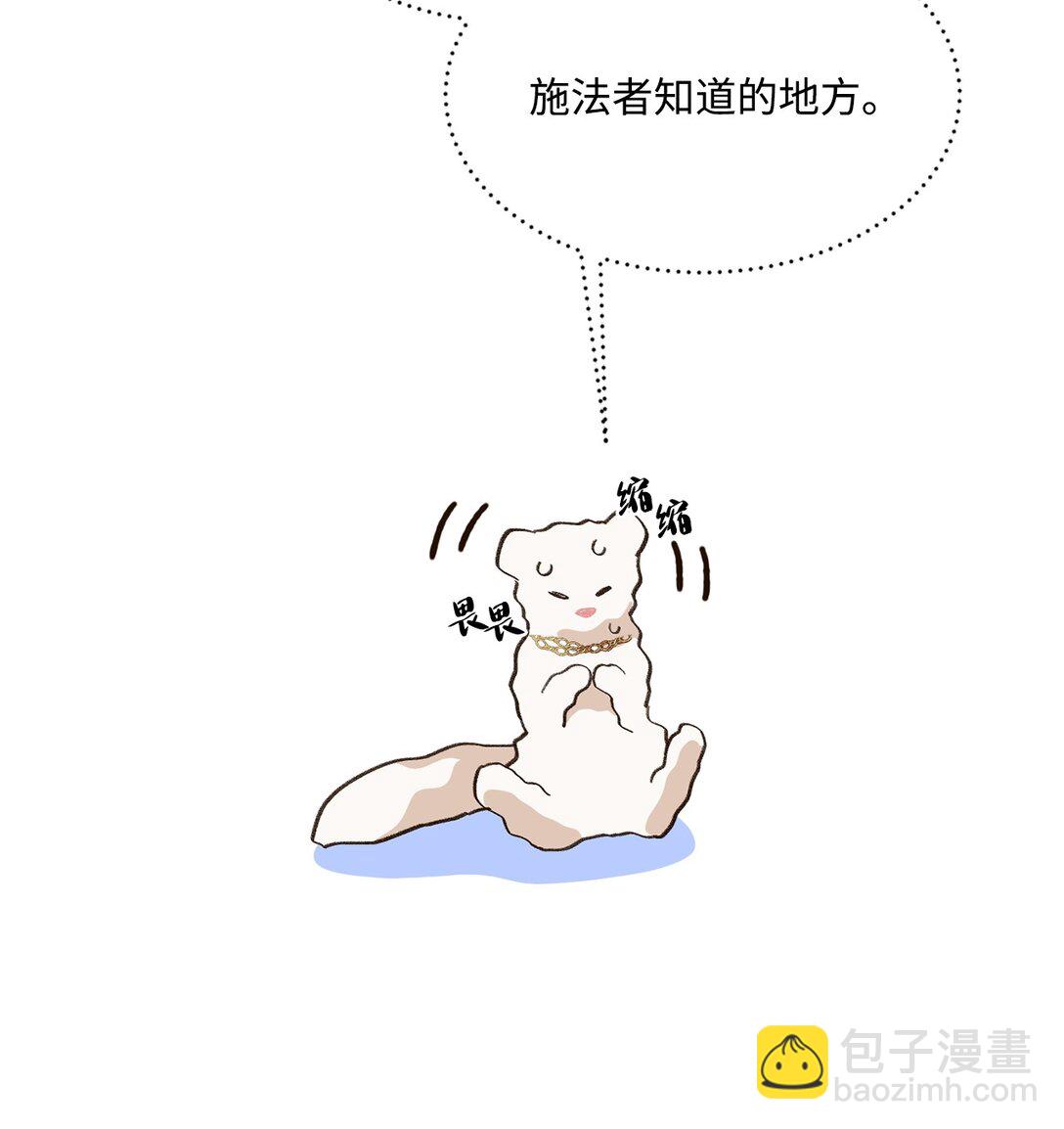 29 寻找宝石的下落(1/2)-第29话