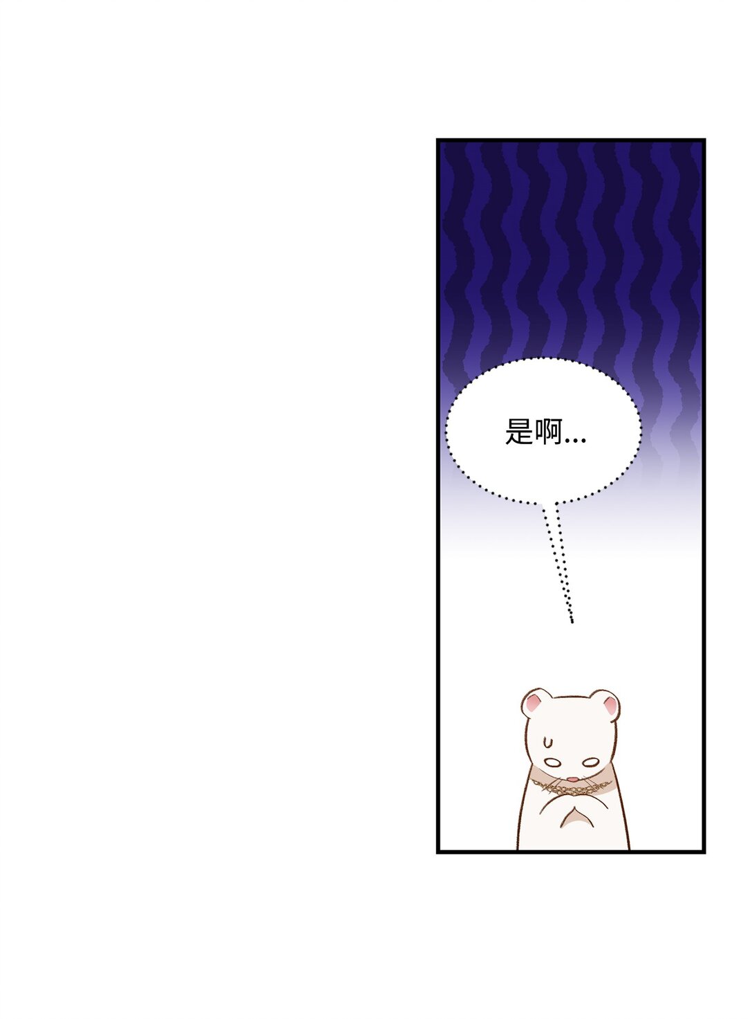 29 寻找宝石的下落(1/2)-第29话