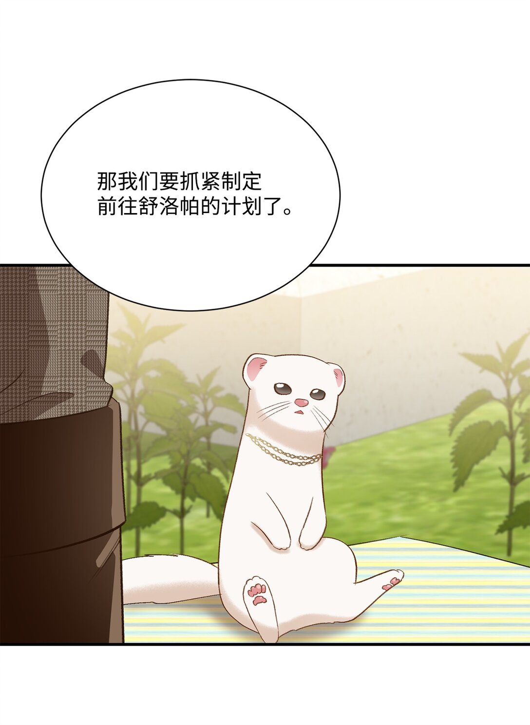 29 寻找宝石的下落(1/2)-第29话