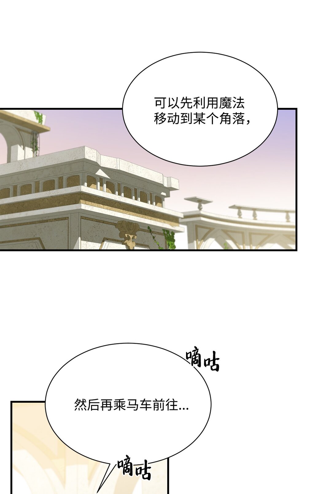 29 寻找宝石的下落(1/2)-第29话