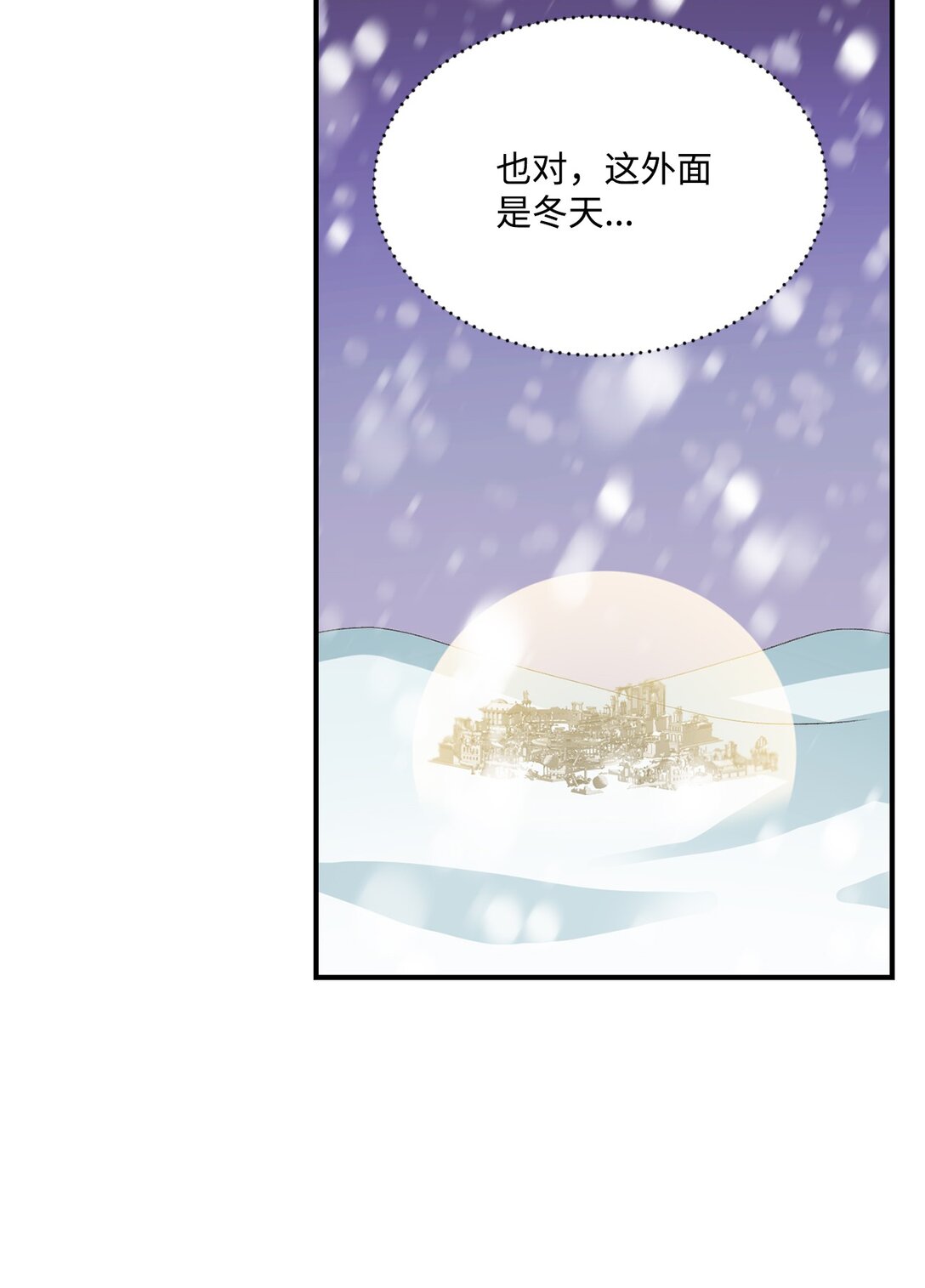 29 寻找宝石的下落(1/2)-第29话