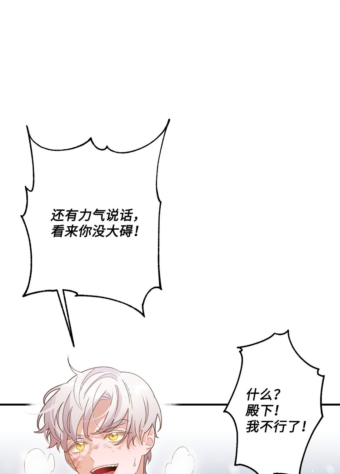 03 遇见白鼬(1/2)-第3话