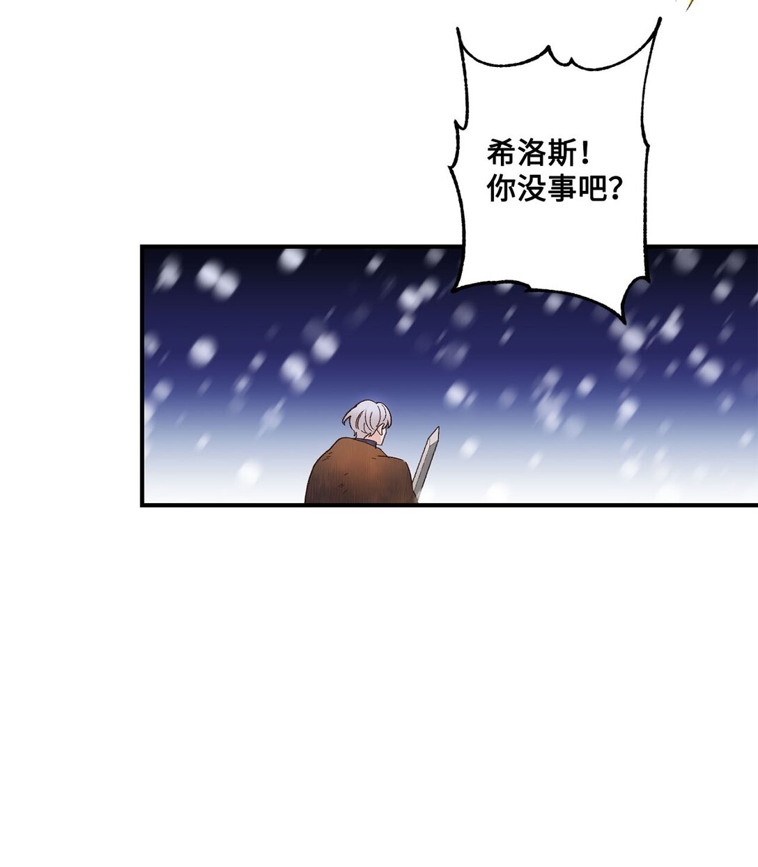 03 遇见白鼬(1/2)-第3话