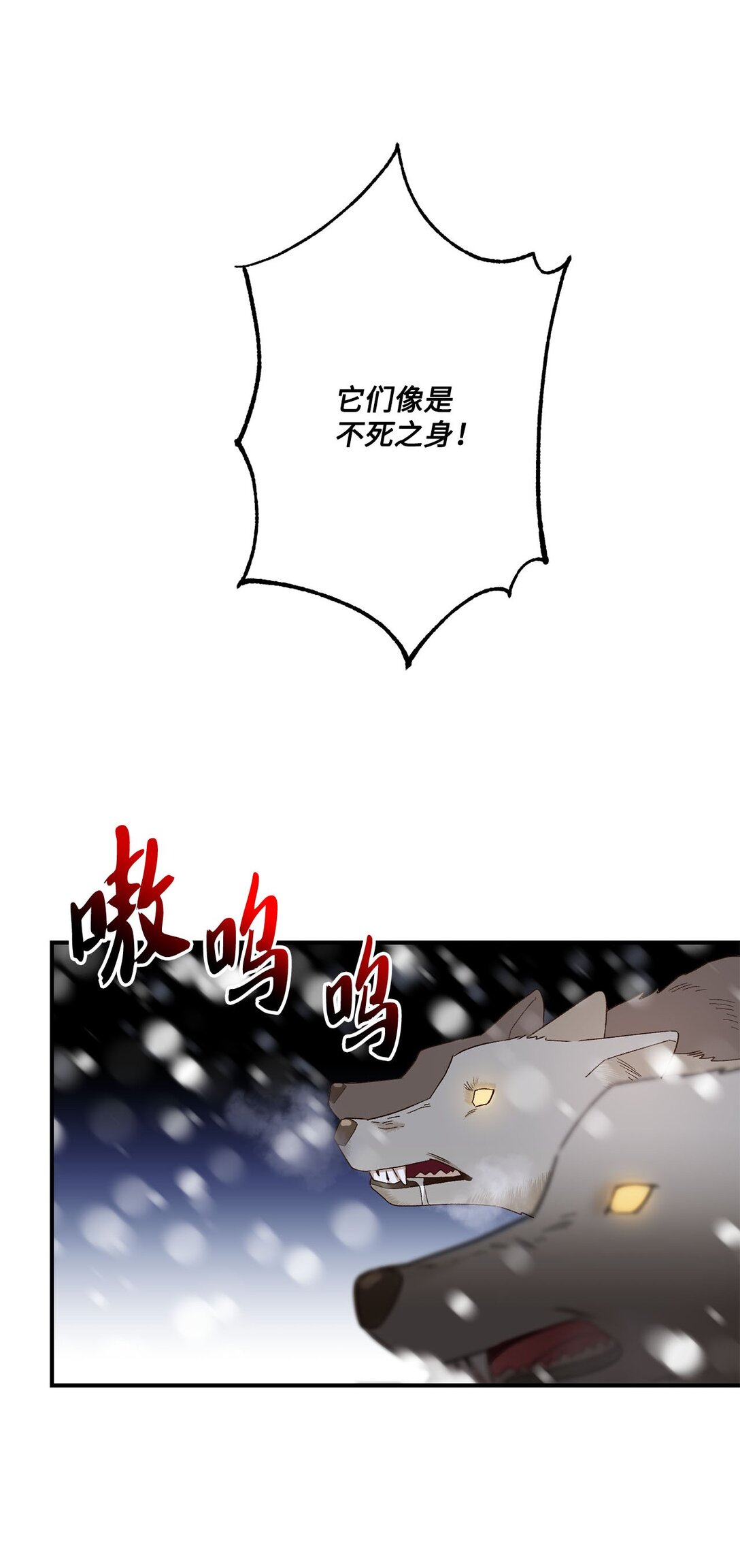 03 遇见白鼬(1/2)-第3话