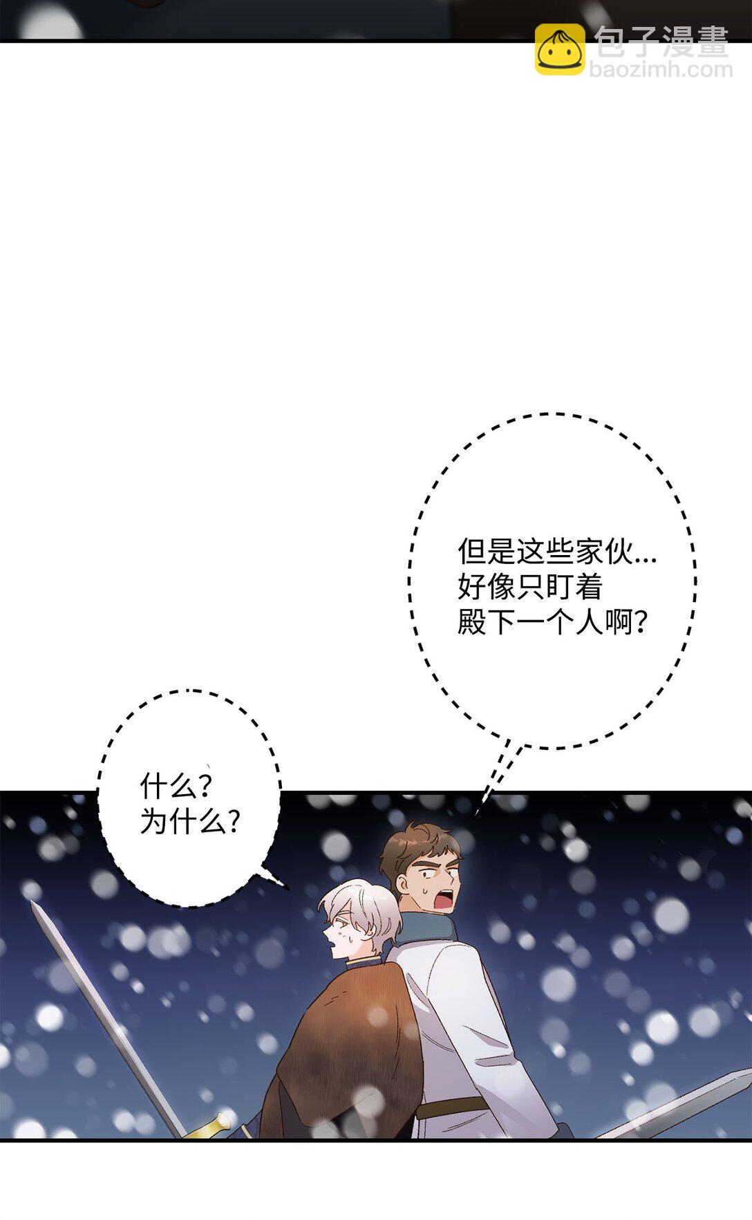 03 遇见白鼬(1/2)-第3话