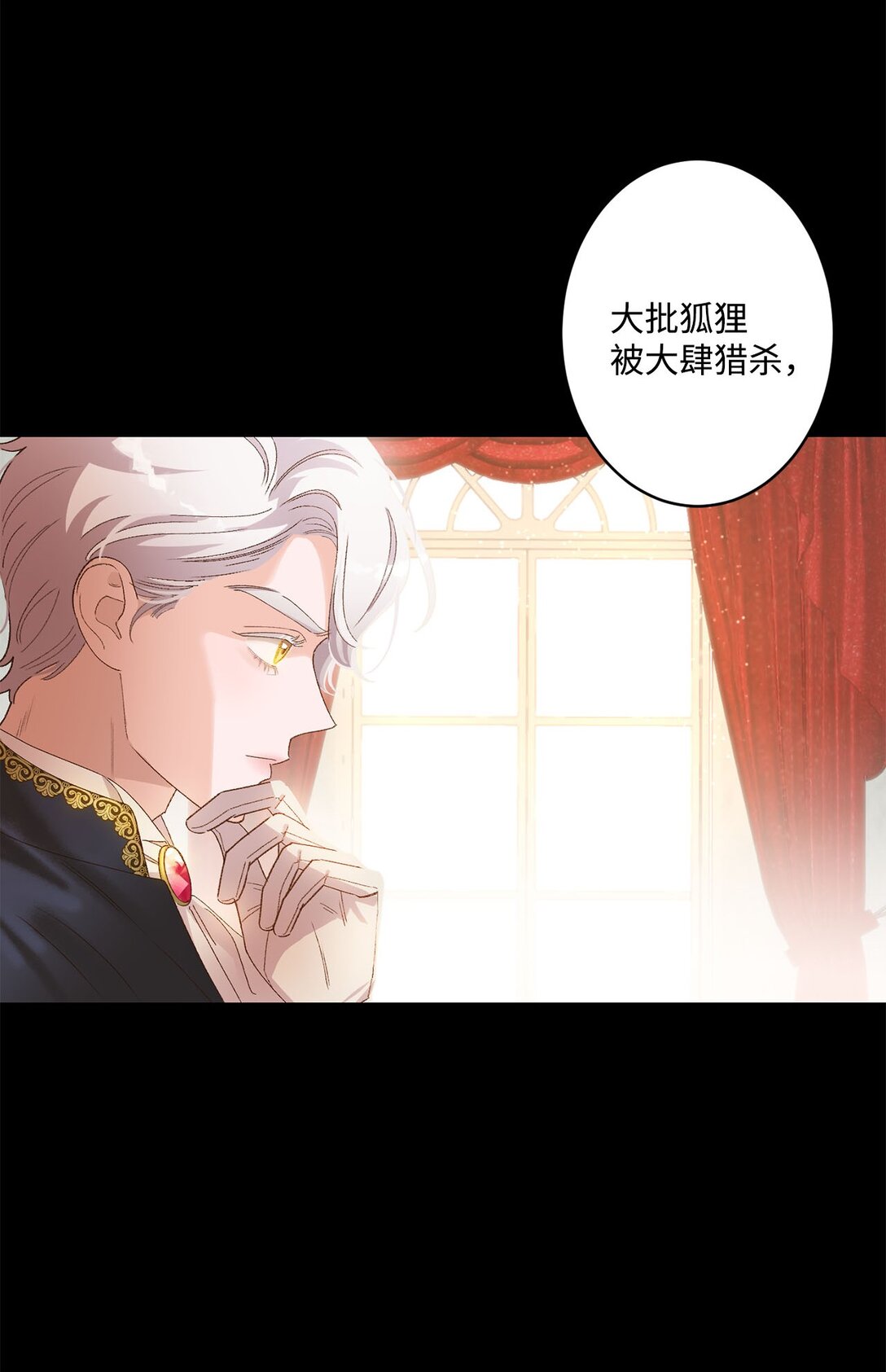 03 遇见白鼬(1/2)-第3话
