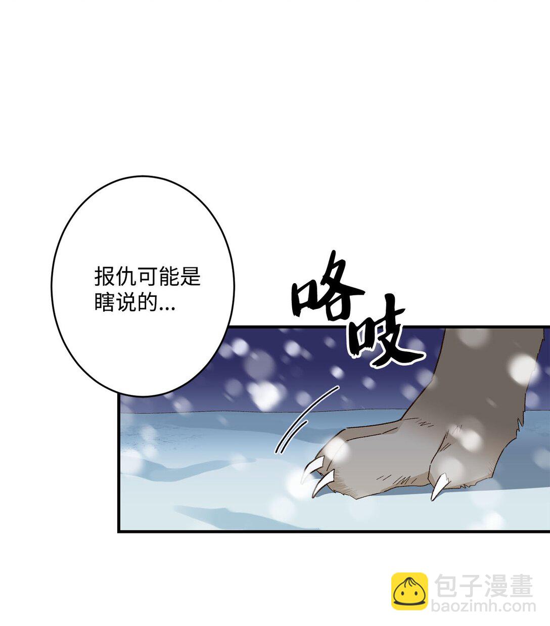 03 遇见白鼬(1/2)-第3话