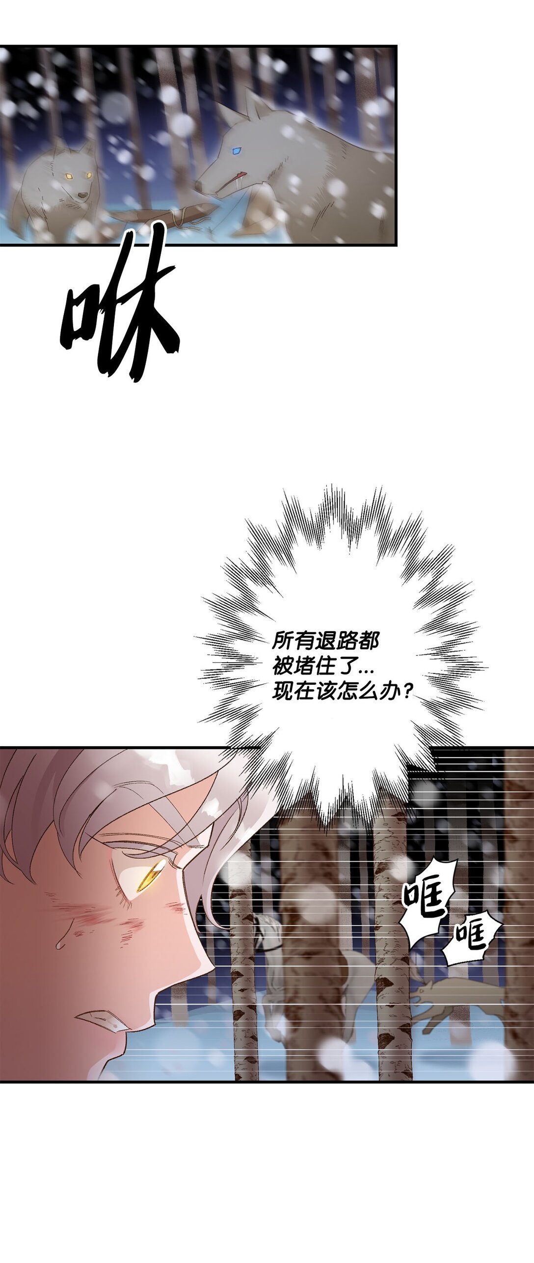 03 遇见白鼬(1/2)-第3话