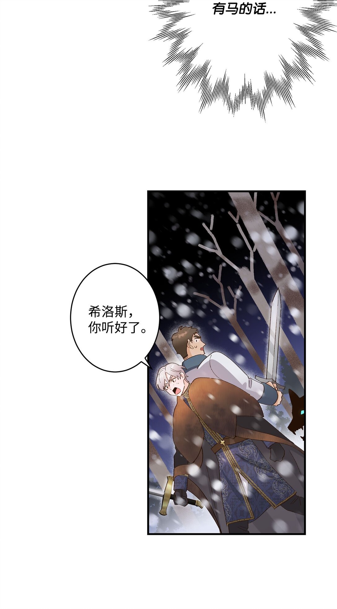 03 遇见白鼬(1/2)-第3话