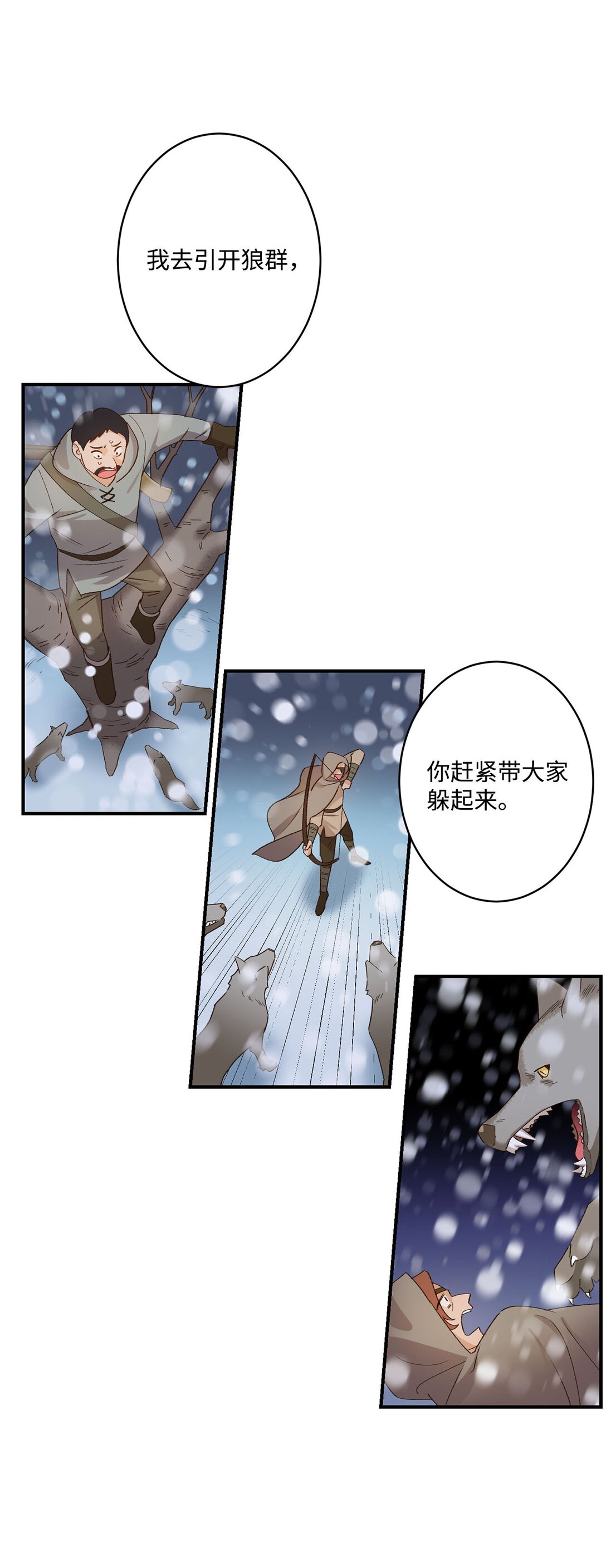 03 遇见白鼬(1/2)-第3话