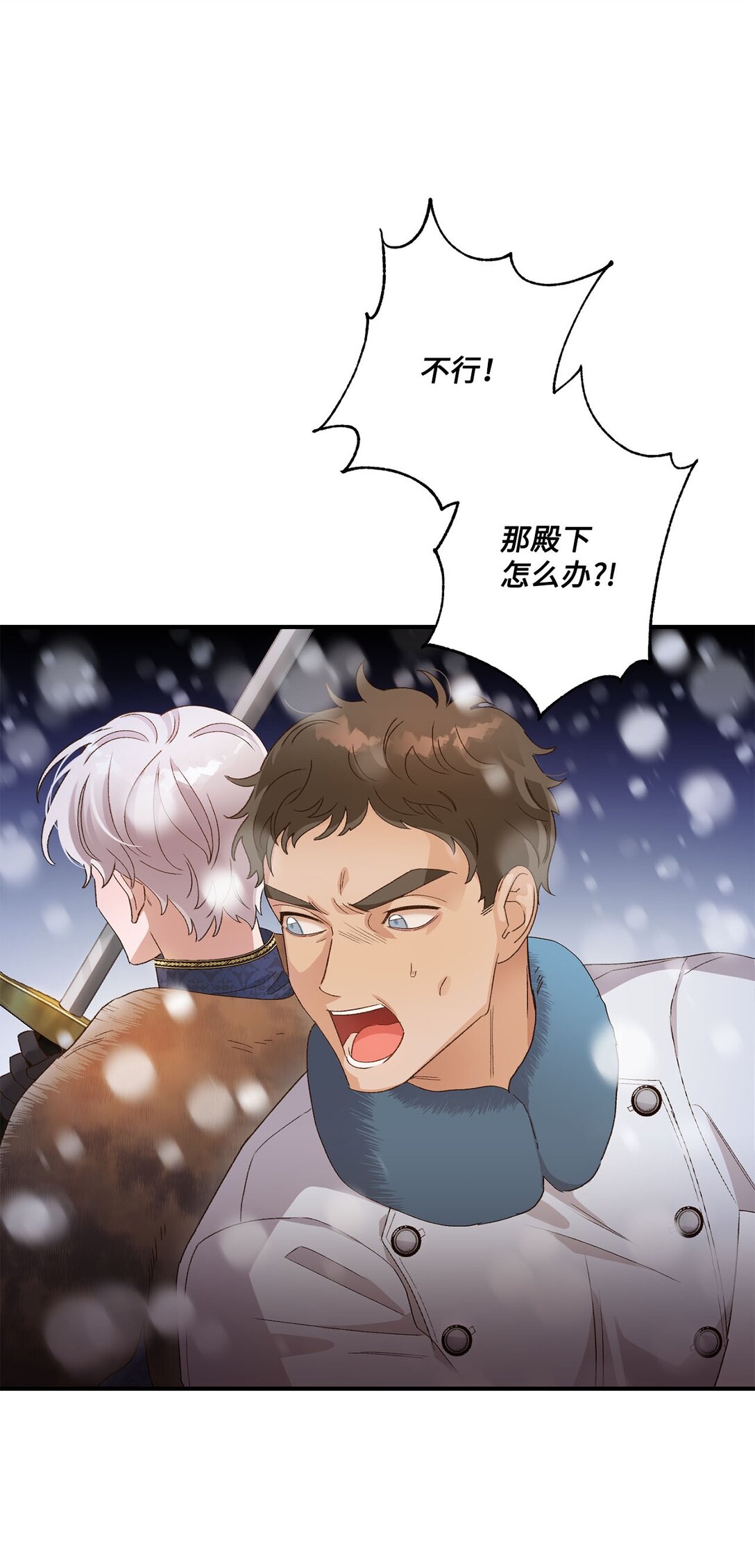 03 遇见白鼬(1/2)-第3话