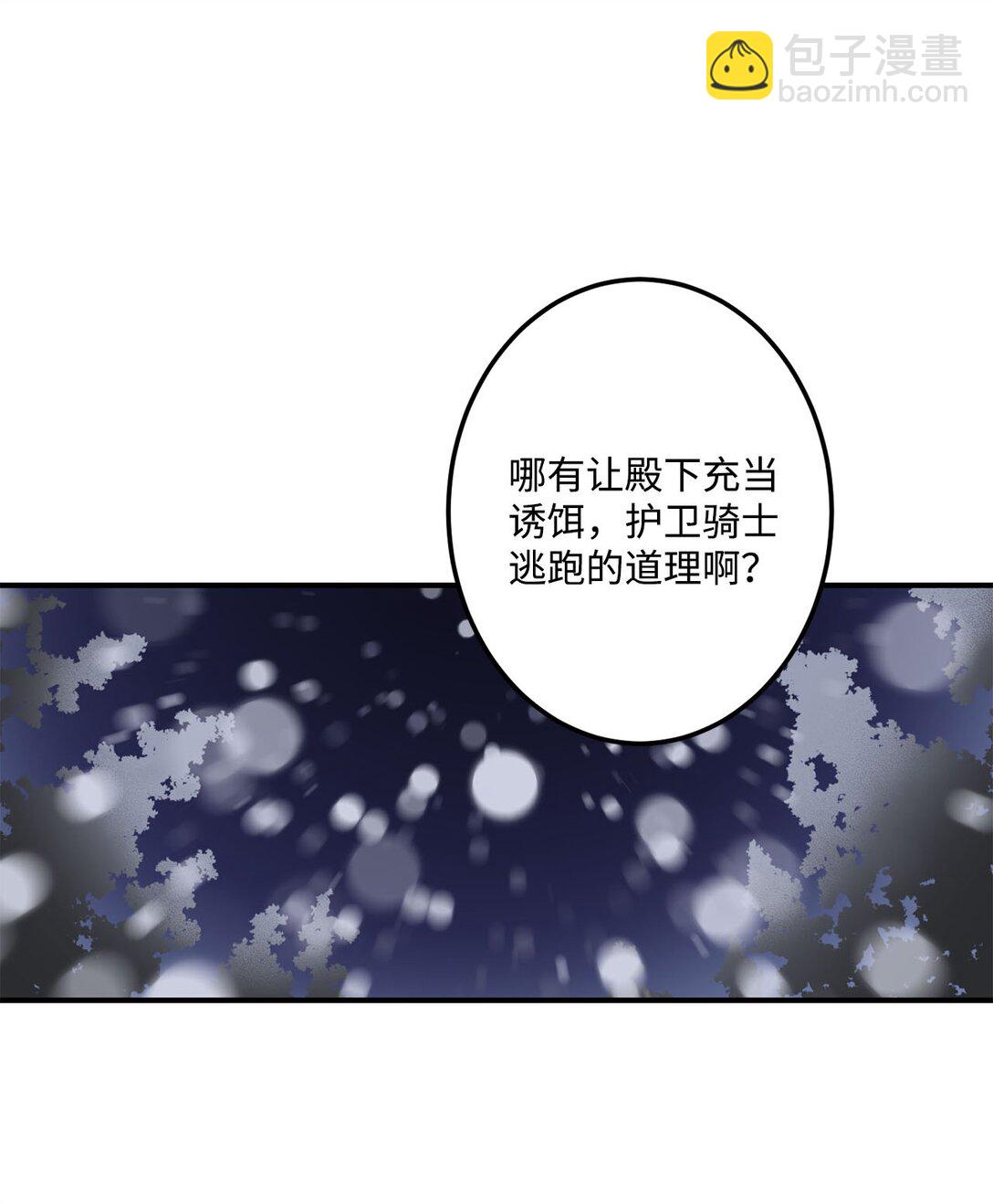 03 遇见白鼬(1/2)-第3话