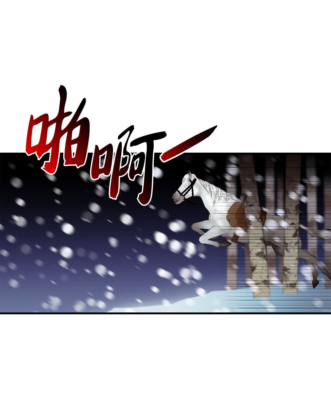 03 遇见白鼬(1/2)-第3话