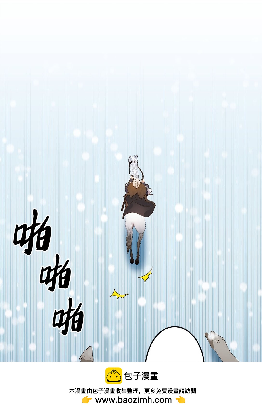 03 遇见白鼬(1/2)-第3话