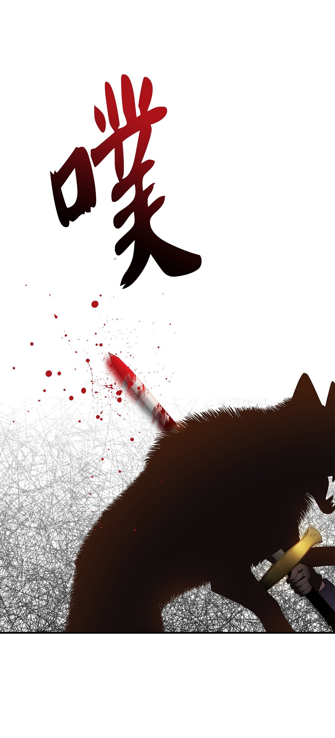 03 遇见白鼬(1/2)-第3话