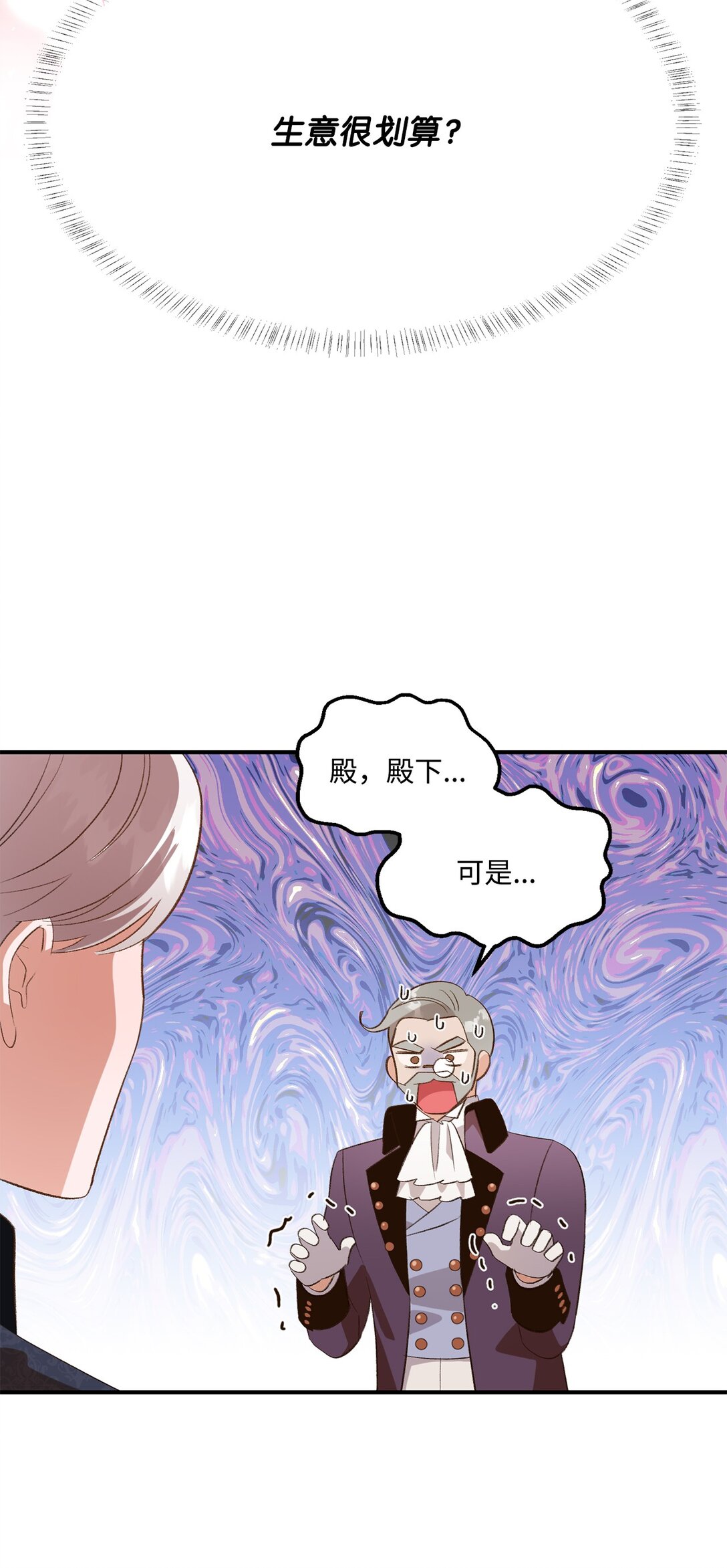 31 全都是谎言(1/2)-第31话