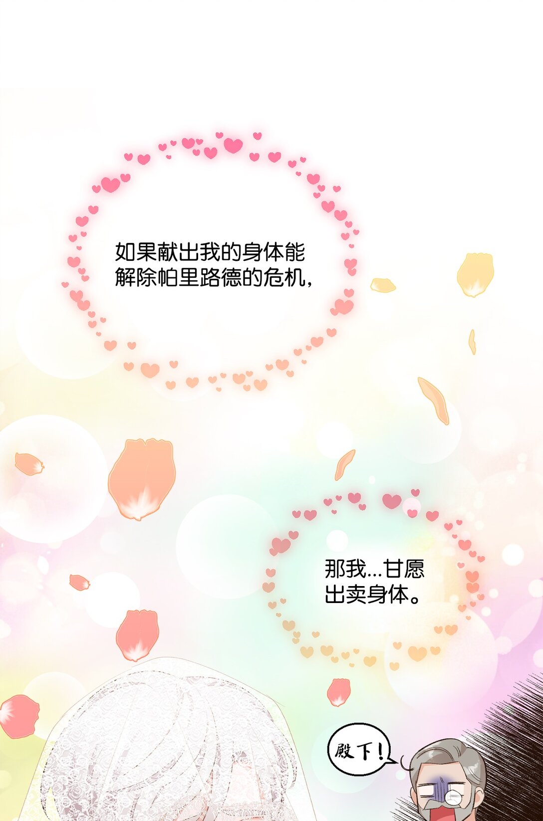 31 全都是谎言(1/2)-第31话