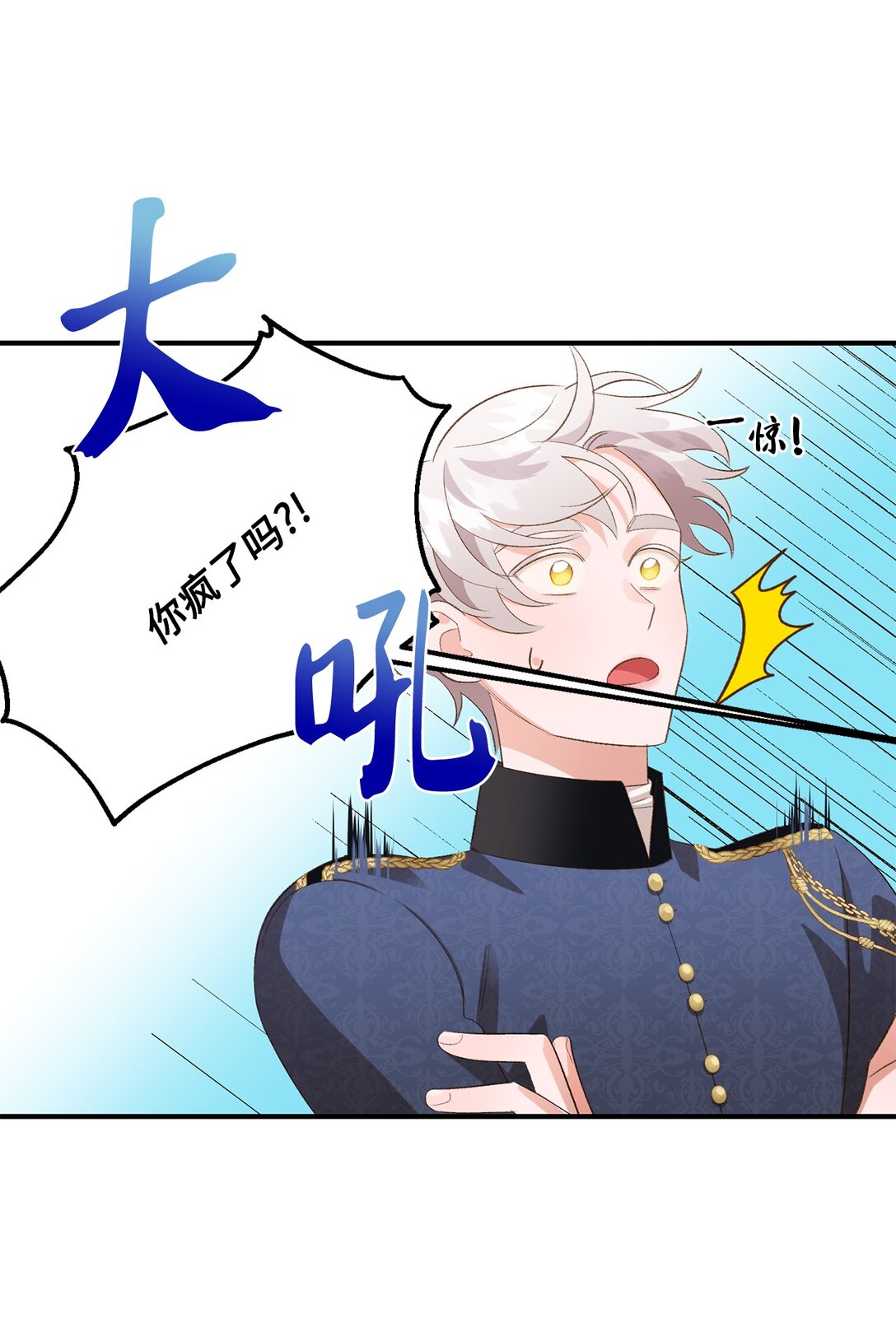 31 全都是谎言(1/2)-第31话