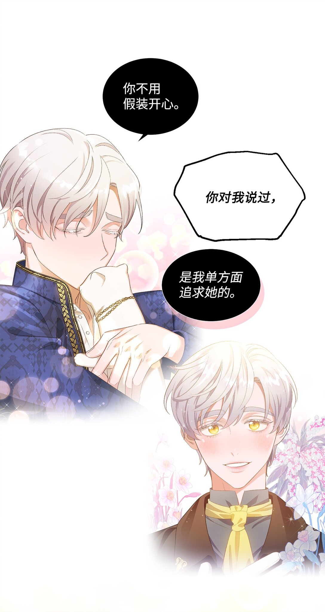 31 全都是谎言(1/2)-第31话