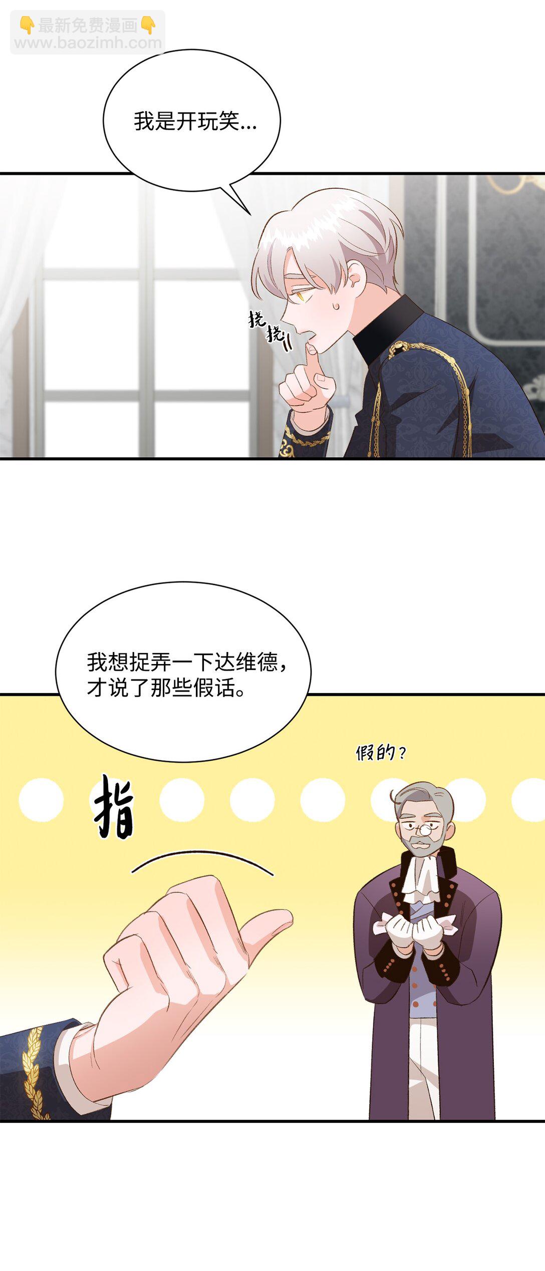 31 全都是谎言(1/2)-第31话