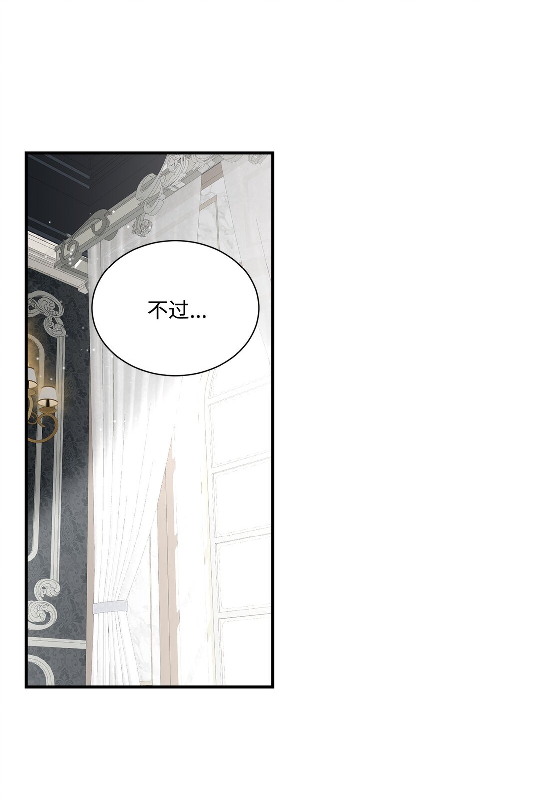 31 全都是谎言(1/2)-第31话