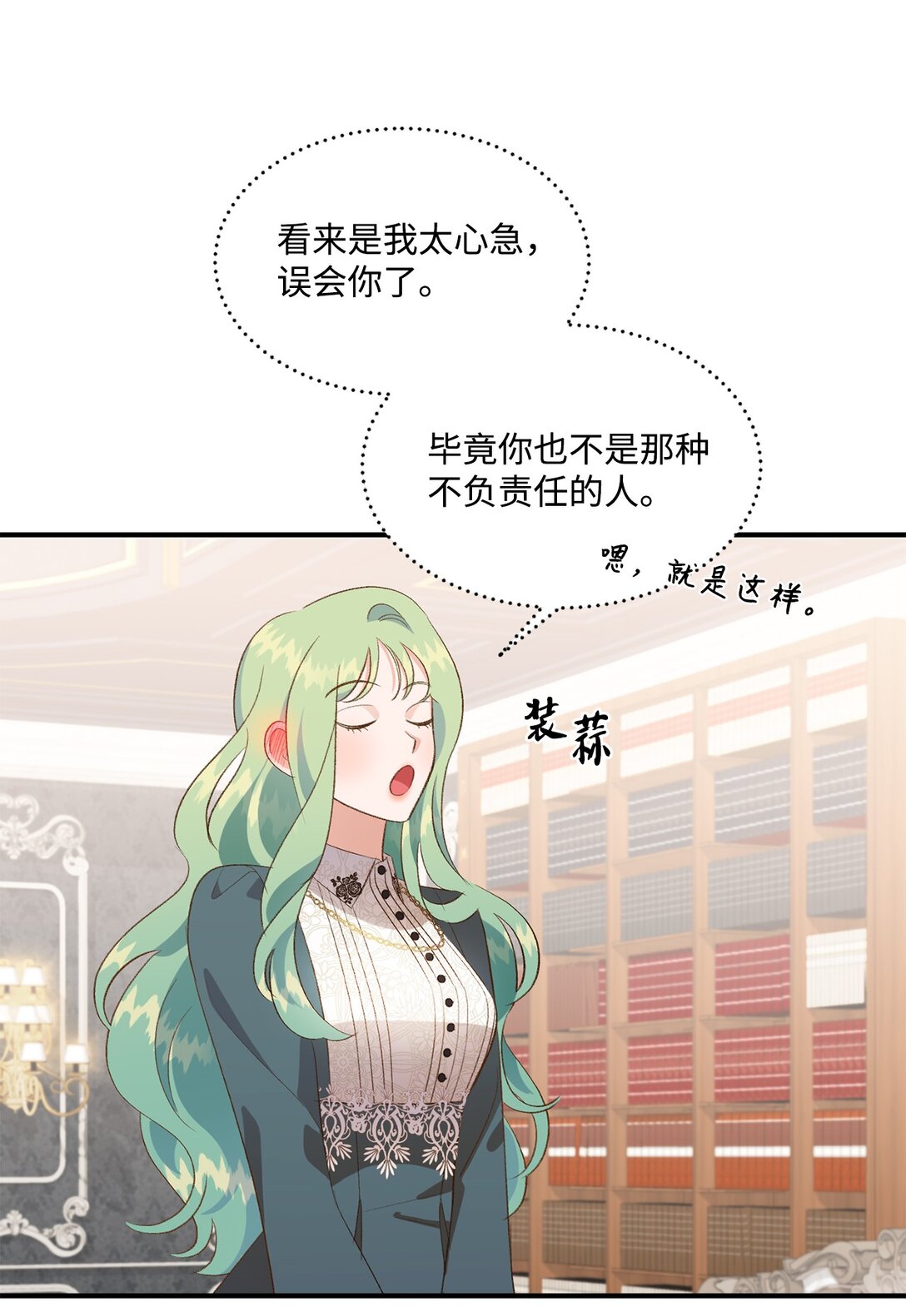 31 全都是谎言(1/2)-第31话