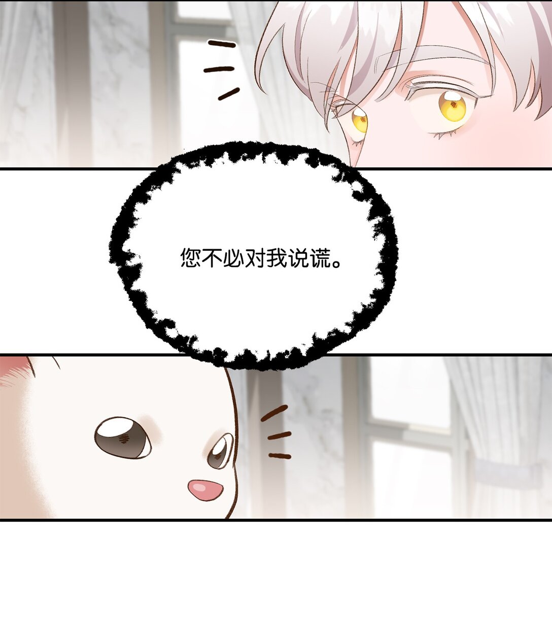 31 全都是谎言(1/2)-第31话