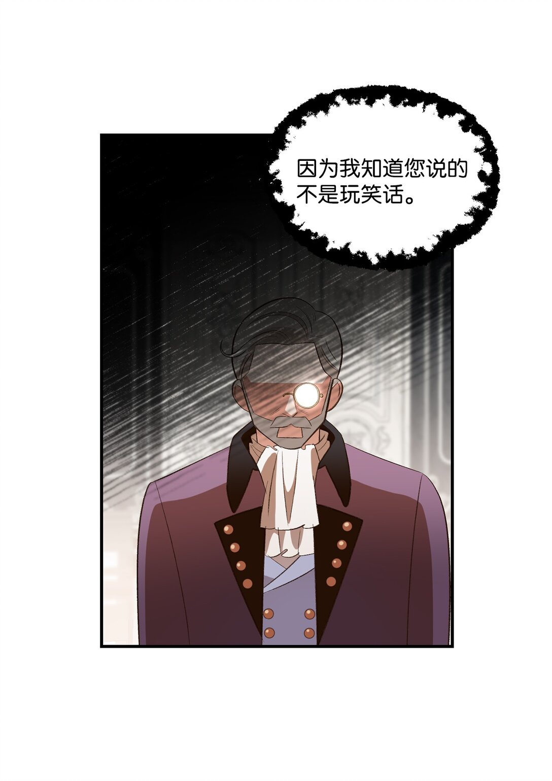 31 全都是谎言(1/2)-第31话