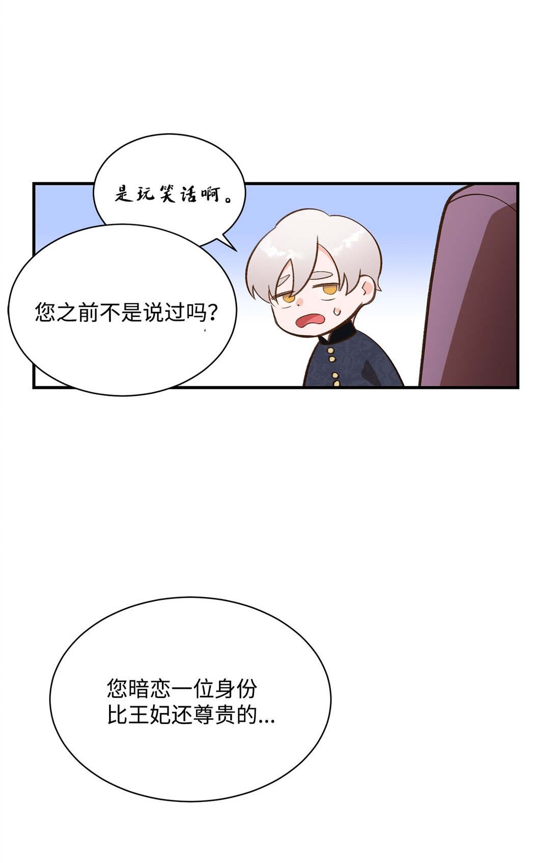 31 全都是谎言(1/2)-第31话