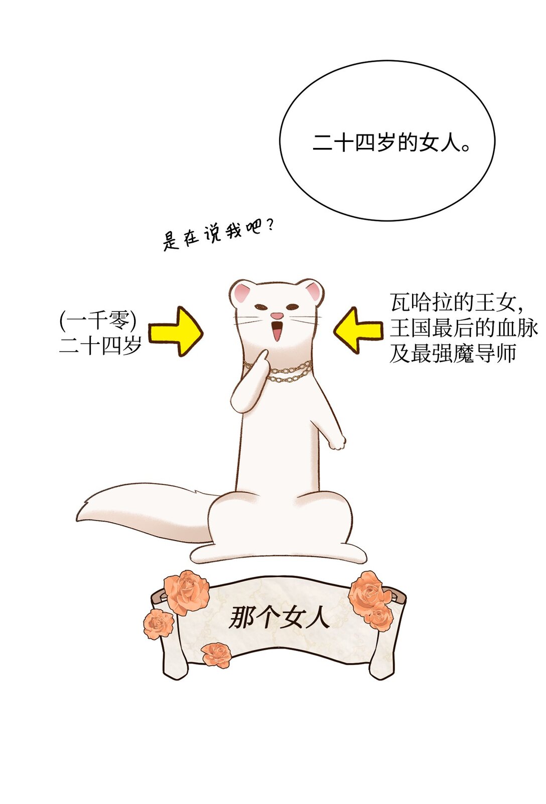 31 全都是谎言(1/2)-第31话