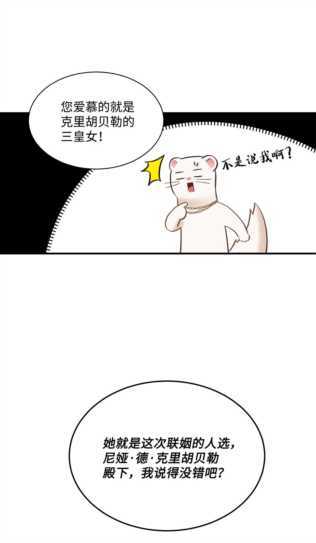 31 全都是谎言(1/2)-第31话