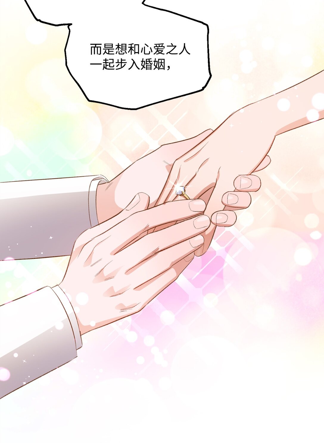 31 全都是谎言(1/2)-第31话