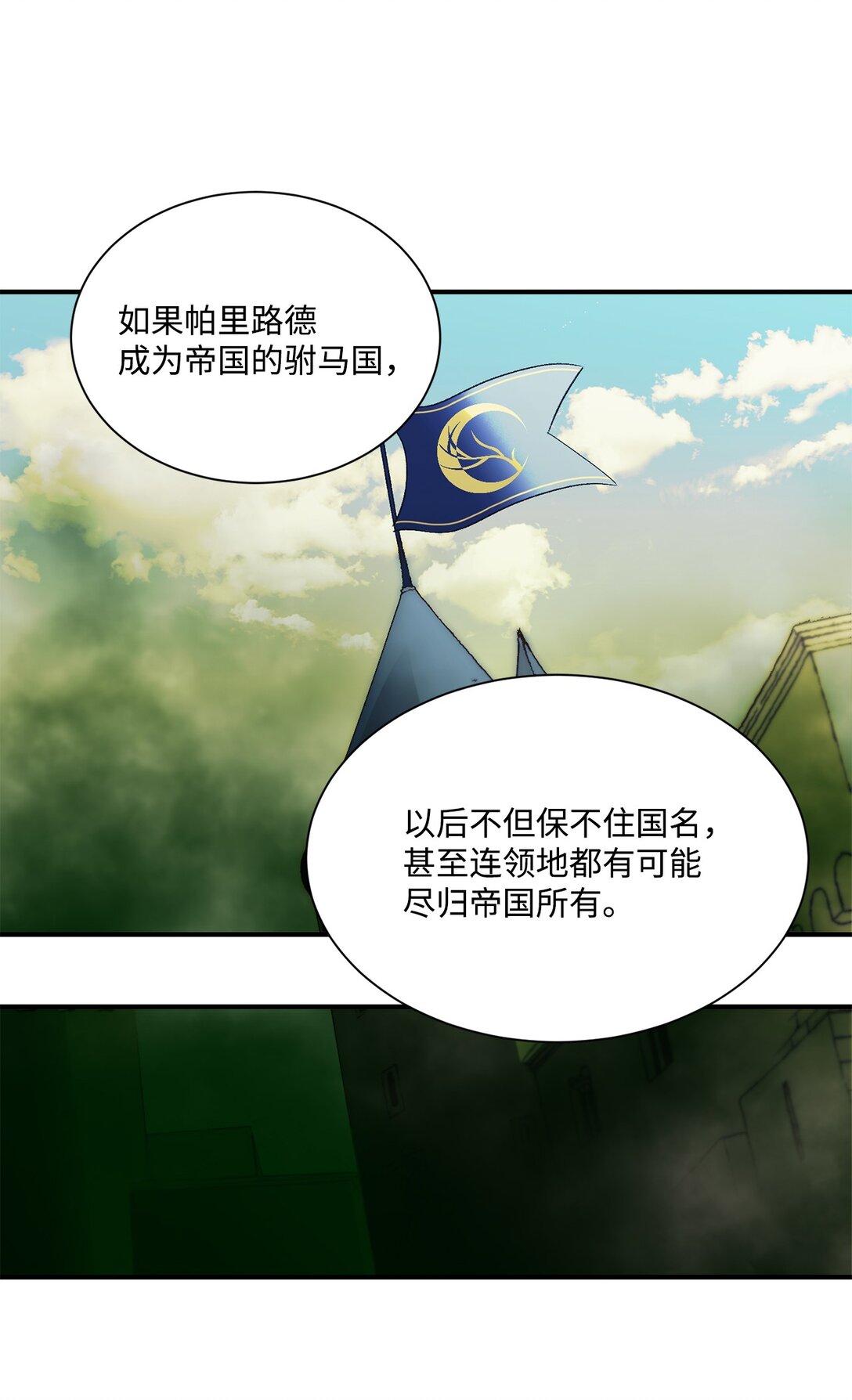 31 全都是谎言(1/2)-第31话