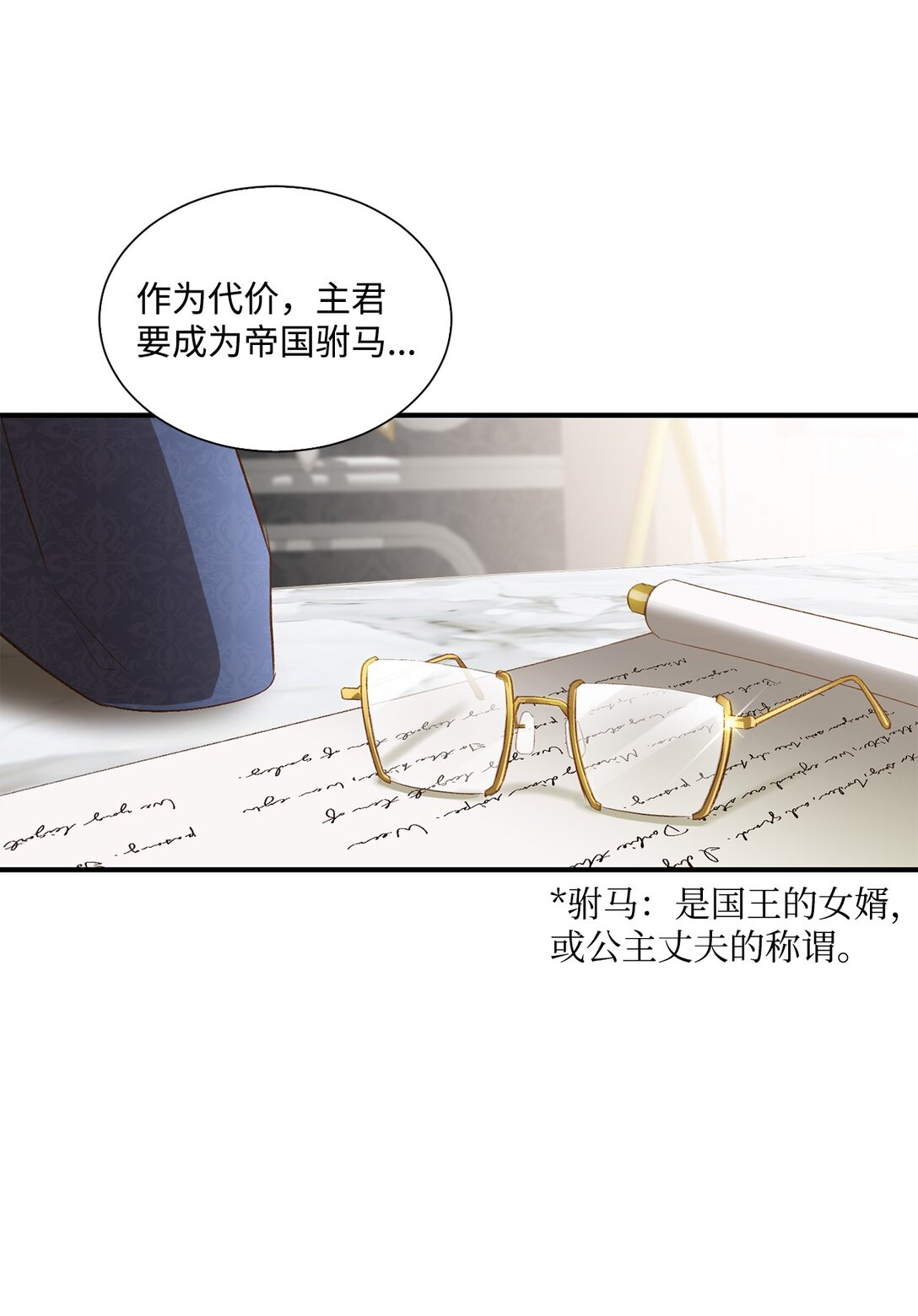 31 全都是谎言(1/2)-第31话