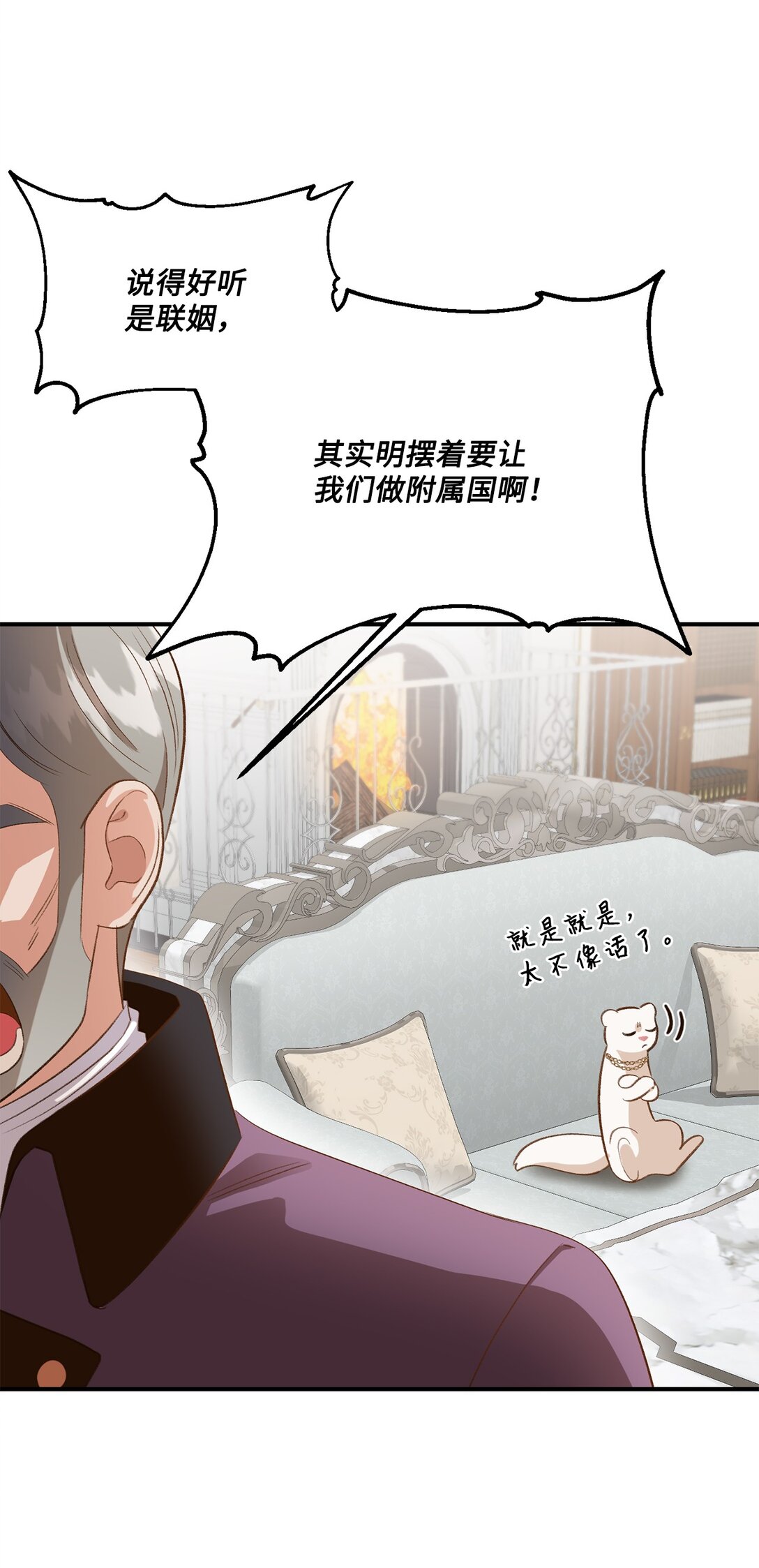 31 全都是谎言(1/2)-第31话